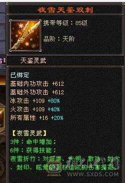 米久推荐  五十九万血   6W3命中  502会心   三修顶配满六  满八雕   带无敌丹 乌骓马  各种稀有时装  诚心卖 要的来看