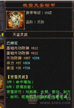 米久推荐  五十九万血   6W3命中  502会心   三修顶配满六  满八雕   带无敌丹 乌骓马  各种稀有时装  诚心卖 要的来看