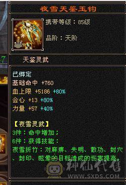 米久推荐  五十九万血   6W3命中  502会心   三修顶配满六  满八雕   带无敌丹 乌骓马  各种稀有时装  诚心卖 要的来看