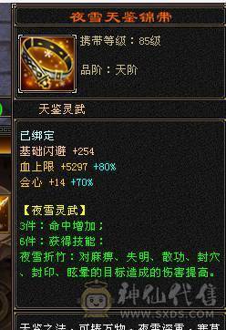 米久推荐  五十九万血   6W3命中  502会心   三修顶配满六  满八雕   带无敌丹 乌骓马  各种稀有时装  诚心卖 要的来看