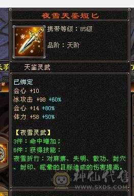 米久推荐  五十九万血   6W3命中  502会心   三修顶配满六  满八雕   带无敌丹 乌骓马  各种稀有时装  诚心卖 要的来看