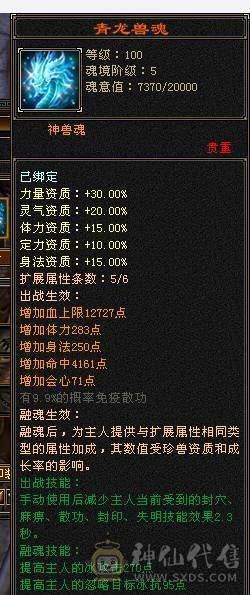 米久推荐  五十九万血   6W3命中  502会心   三修顶配满六  满八雕   带无敌丹 乌骓马  各种稀有时装  诚心卖 要的来看