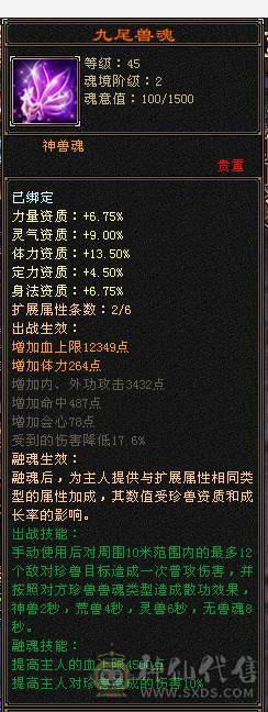 米久推荐  五十九万血   6W3命中  502会心   三修顶配满六  满八雕   带无敌丹 乌骓马  各种稀有时装  诚心卖 要的来看