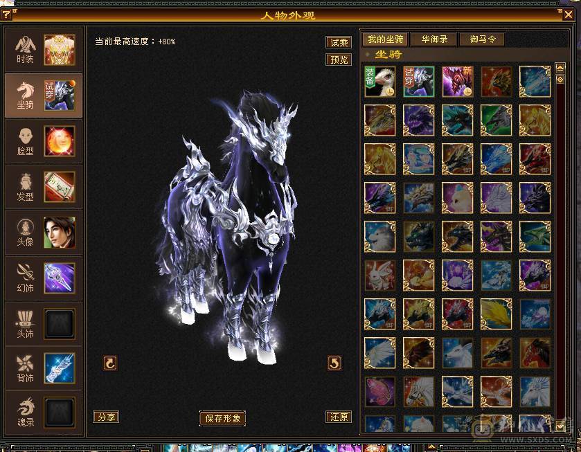 米久推荐  五十九万血   6W3命中  502会心   三修顶配满六  满八雕   带无敌丹 乌骓马  各种稀有时装  诚心卖 要的来看