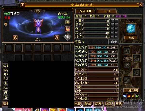 米久推荐  五十九万血   6W3命中  502会心   三修顶配满六  满八雕   带无敌丹 乌骓马  各种稀有时装  诚心卖 要的来看