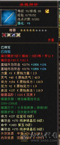 移动粉丝团：紫荆.真.极限5.5.三修.毕业精绘.纹刻.麒麟.潇湘夜雨.夜未央.晓梦.冰河.葫芦.全齐.近36W+血.4W+内功.4.4W+命中.370会心