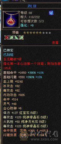移动粉丝团：紫荆.真.极限5.5.三修.毕业精绘.纹刻.麒麟.潇湘夜雨.夜未央.晓梦.冰河.葫芦.全齐.近36W+血.4W+内功.4.4W+命中.370会心
