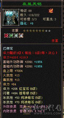 移动粉丝团：紫荆.真.极限5.5.三修.毕业精绘.纹刻.麒麟.潇湘夜雨.夜未央.晓梦.冰河.葫芦.全齐.近36W+血.4W+内功.4.4W+命中.370会心