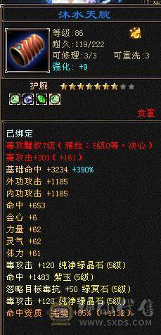 移动粉丝团：紫荆.真.极限5.5.三修.毕业精绘.纹刻.麒麟.潇湘夜雨.夜未央.晓梦.冰河.葫芦.全齐.近36W+血.4W+内功.4.4W+命中.370会心