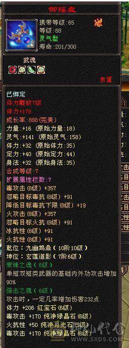 移动粉丝团：紫荆.真.极限5.5.三修.毕业精绘.纹刻.麒麟.潇湘夜雨.夜未央.晓梦.冰河.葫芦.全齐.近36W+血.4W+内功.4.4W+命中.370会心