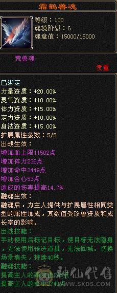 移动粉丝团：紫荆.真.极限5.5.三修.毕业精绘.纹刻.麒麟.潇湘夜雨.夜未央.晓梦.冰河.葫芦.全齐.近36W+血.4W+内功.4.4W+命中.370会心