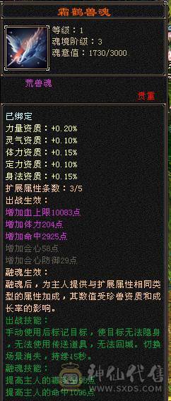 移动粉丝团：紫荆.真.极限5.5.三修.毕业精绘.纹刻.麒麟.潇湘夜雨.夜未央.晓梦.冰河.葫芦.全齐.近36W+血.4W+内功.4.4W+命中.370会心