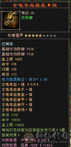 移动粉丝团：紫荆.真.极限5.5.三修.毕业精绘.纹刻.麒麟.潇湘夜雨.夜未央.晓梦.冰河.葫芦.全齐.近36W+血.4W+内功.4.4W+命中.370会心