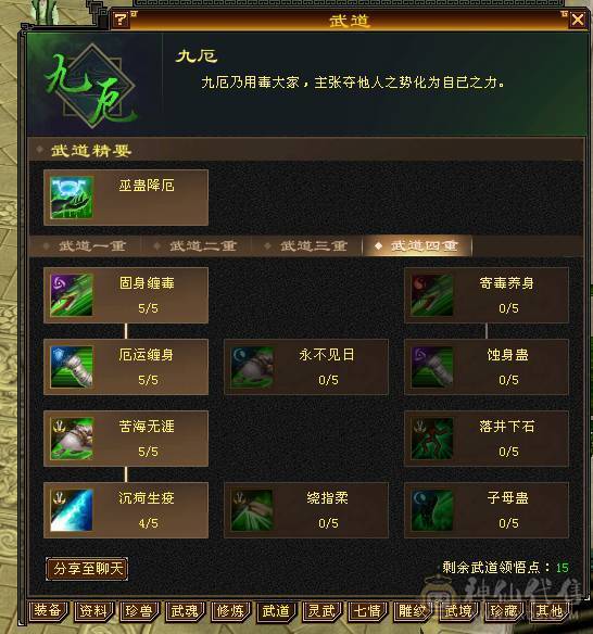 移动粉丝团：紫荆.真.极限5.5.三修.毕业精绘.纹刻.麒麟.潇湘夜雨.夜未央.晓梦.冰河.葫芦.全齐.近36W+血.4W+内功.4.4W+命中.370会心