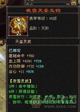 移动粉丝团：紫荆.真.极限5.5.三修.毕业精绘.纹刻.麒麟.潇湘夜雨.夜未央.晓梦.冰河.葫芦.全齐.近36W+血.4W+内功.4.4W+命中.370会心