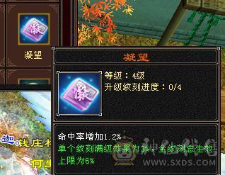 移动粉丝团：紫荆.真.极限5.5.三修.毕业精绘.纹刻.麒麟.潇湘夜雨.夜未央.晓梦.冰河.葫芦.全齐.近36W+血.4W+内功.4.4W+命中.370会心