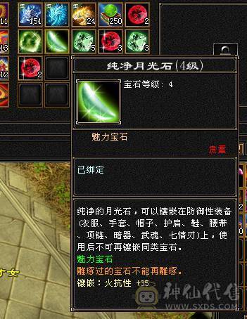 移动粉丝团：紫荆.真.极限5.5.三修.毕业精绘.纹刻.麒麟.潇湘夜雨.夜未央.晓梦.冰河.葫芦.全齐.近36W+血.4W+内功.4.4W+命中.370会心