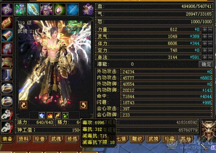 六级伤害爆炸恶人谷