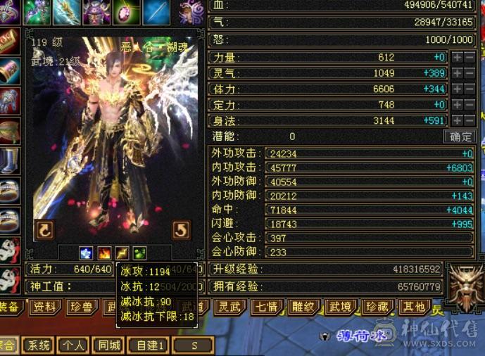 六级伤害爆炸恶人谷