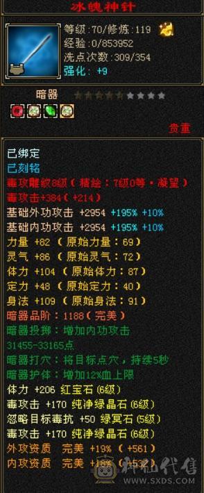 六级伤害爆炸恶人谷