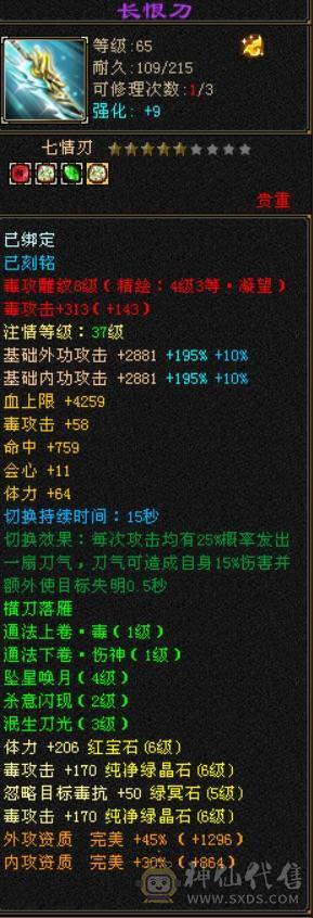 六级伤害爆炸恶人谷