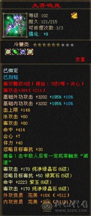 六级伤害爆炸恶人谷