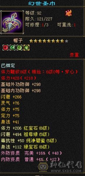 六级伤害爆炸恶人谷