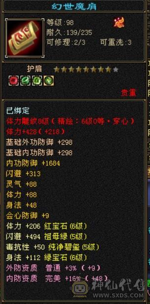 六级伤害爆炸恶人谷