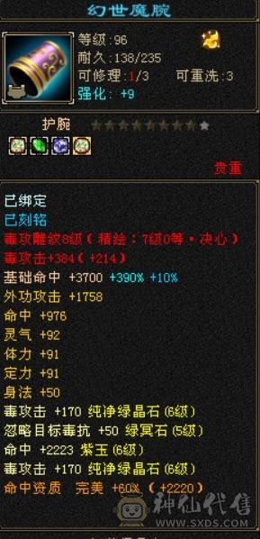 六级伤害爆炸恶人谷