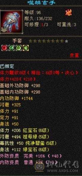 六级伤害爆炸恶人谷