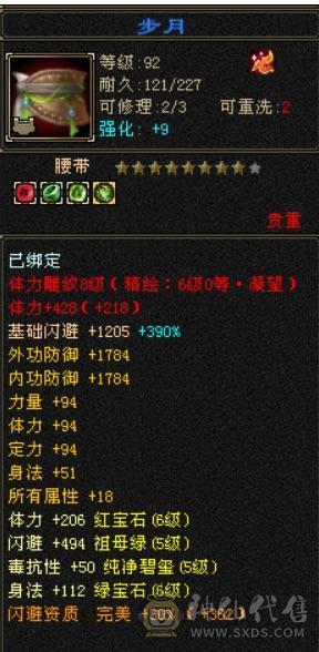 六级伤害爆炸恶人谷