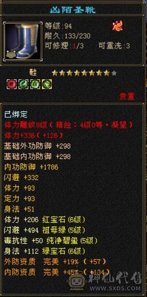 六级伤害爆炸恶人谷