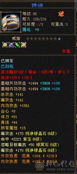 六级伤害爆炸恶人谷