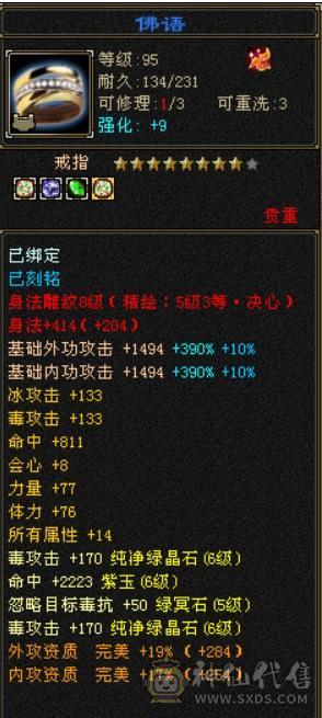 六级伤害爆炸恶人谷