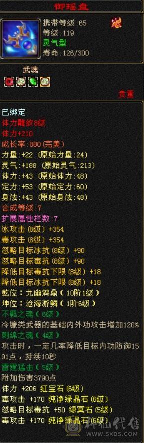 六级伤害爆炸恶人谷