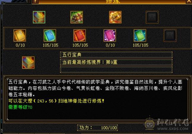 六级伤害爆炸恶人谷