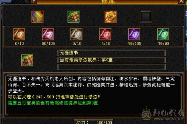 六级伤害爆炸恶人谷