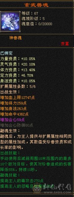 六级伤害爆炸恶人谷