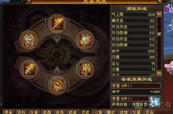 六级伤害爆炸恶人谷