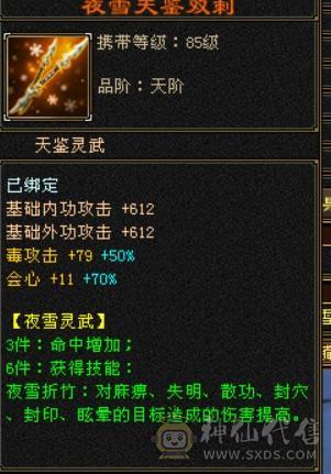 六级伤害爆炸恶人谷