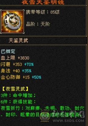 六级伤害爆炸恶人谷