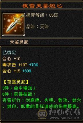 六级伤害爆炸恶人谷