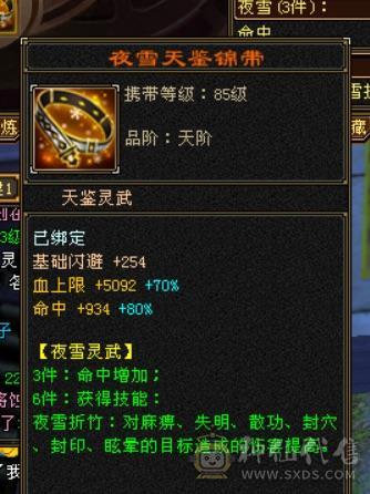 六级伤害爆炸恶人谷