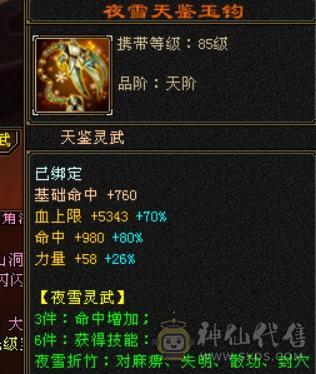 六级伤害爆炸恶人谷