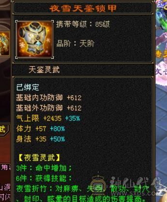 六级伤害爆炸恶人谷