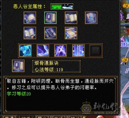 六级伤害爆炸恶人谷