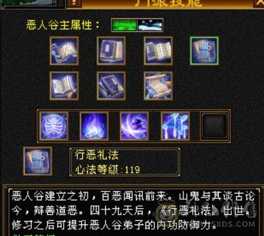 六级伤害爆炸恶人谷