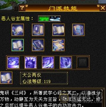 六级伤害爆炸恶人谷