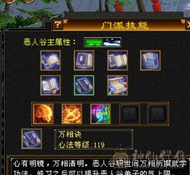 六级伤害爆炸恶人谷