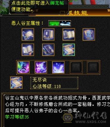 六级伤害爆炸恶人谷